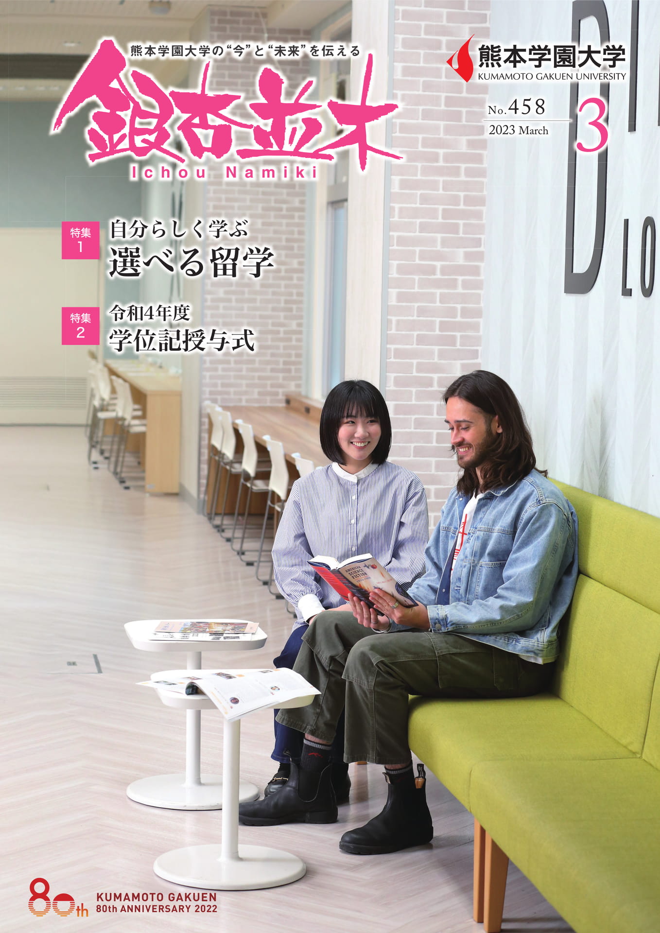 【熊本学園大学】銀杏並木 No.458