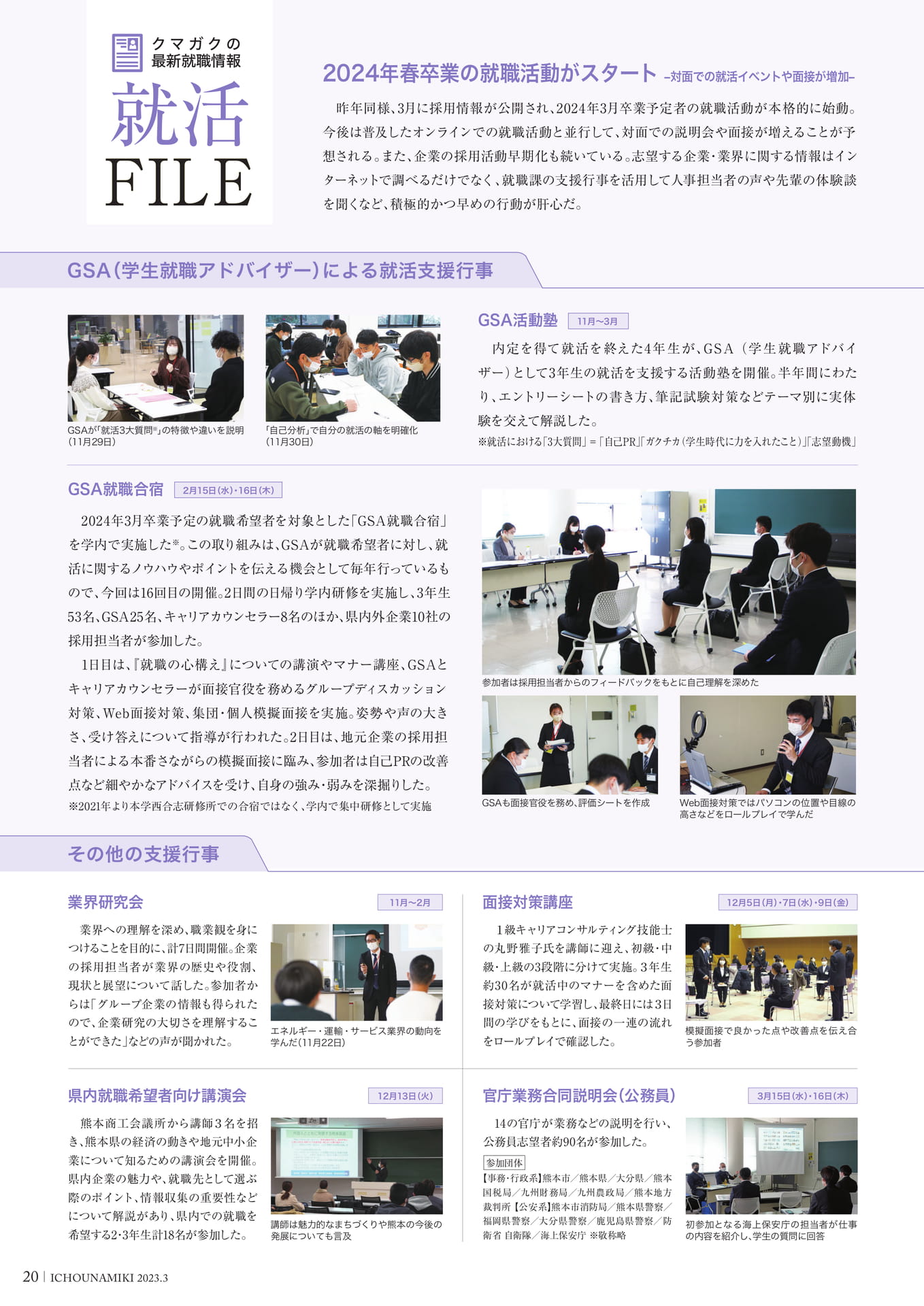 P20_就活FILE