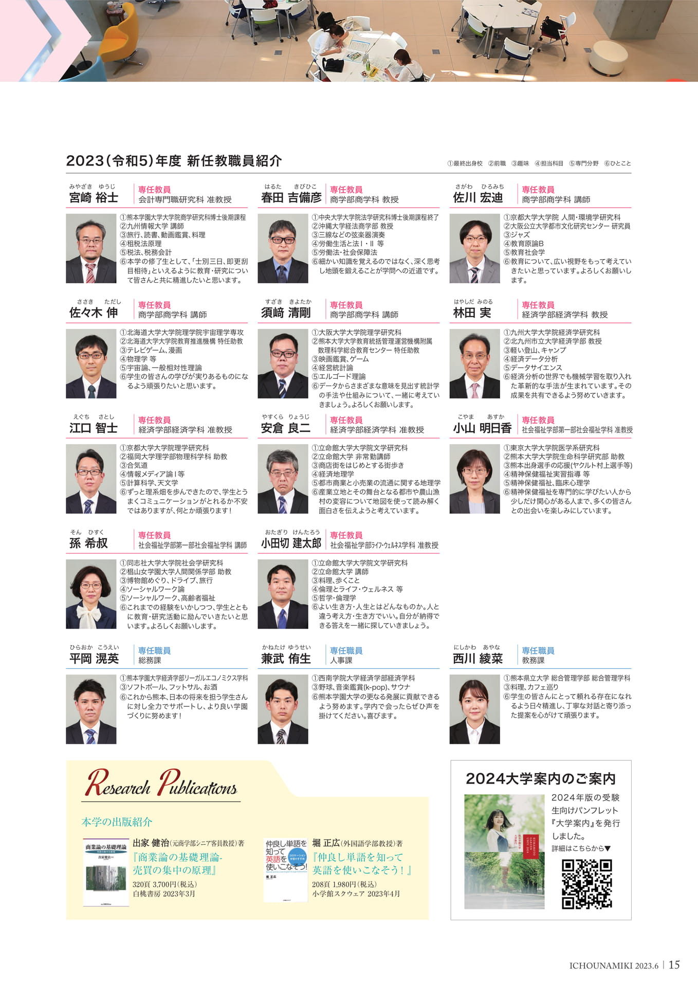 P15_出版紹介