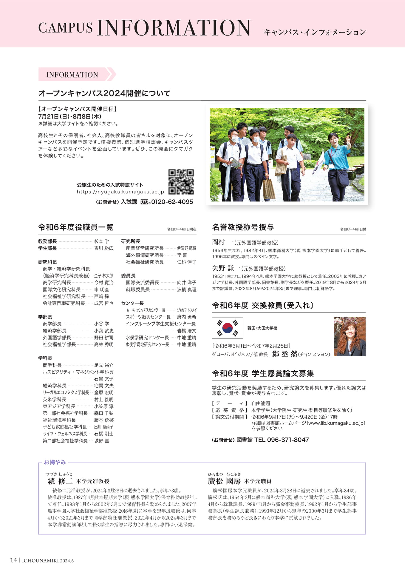 P14_Campus Information