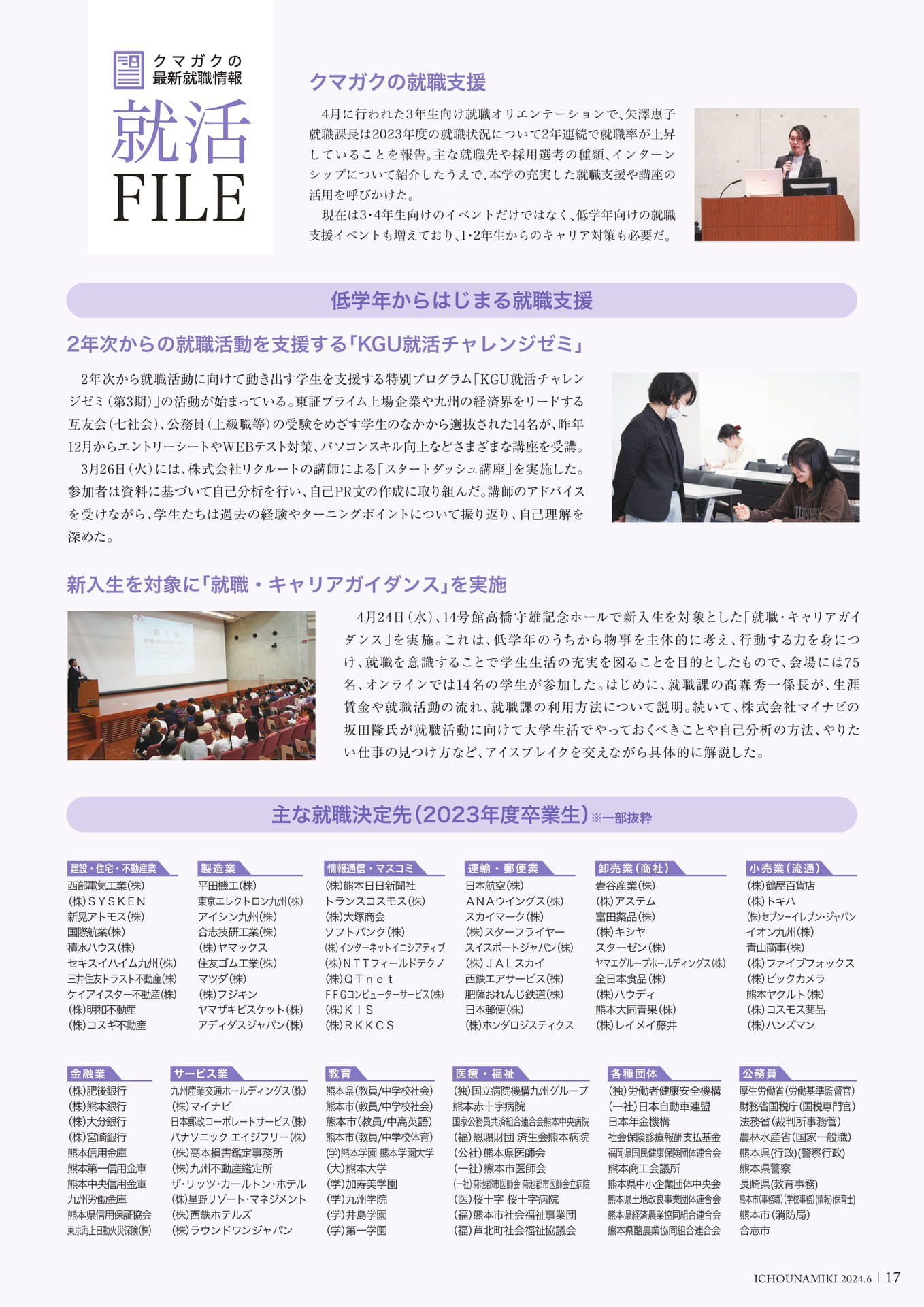 P17_就活FILE