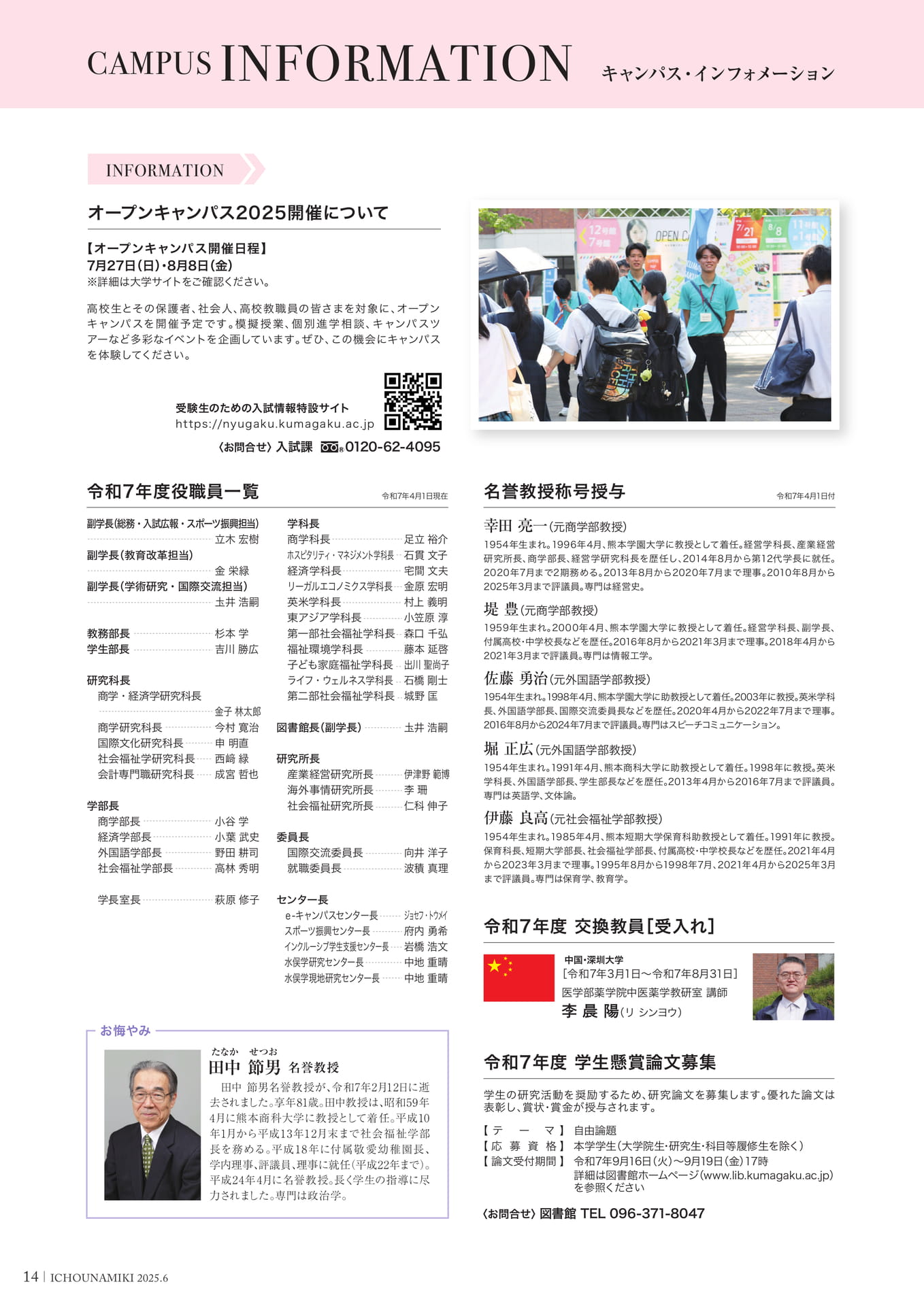 P14_Campus Information