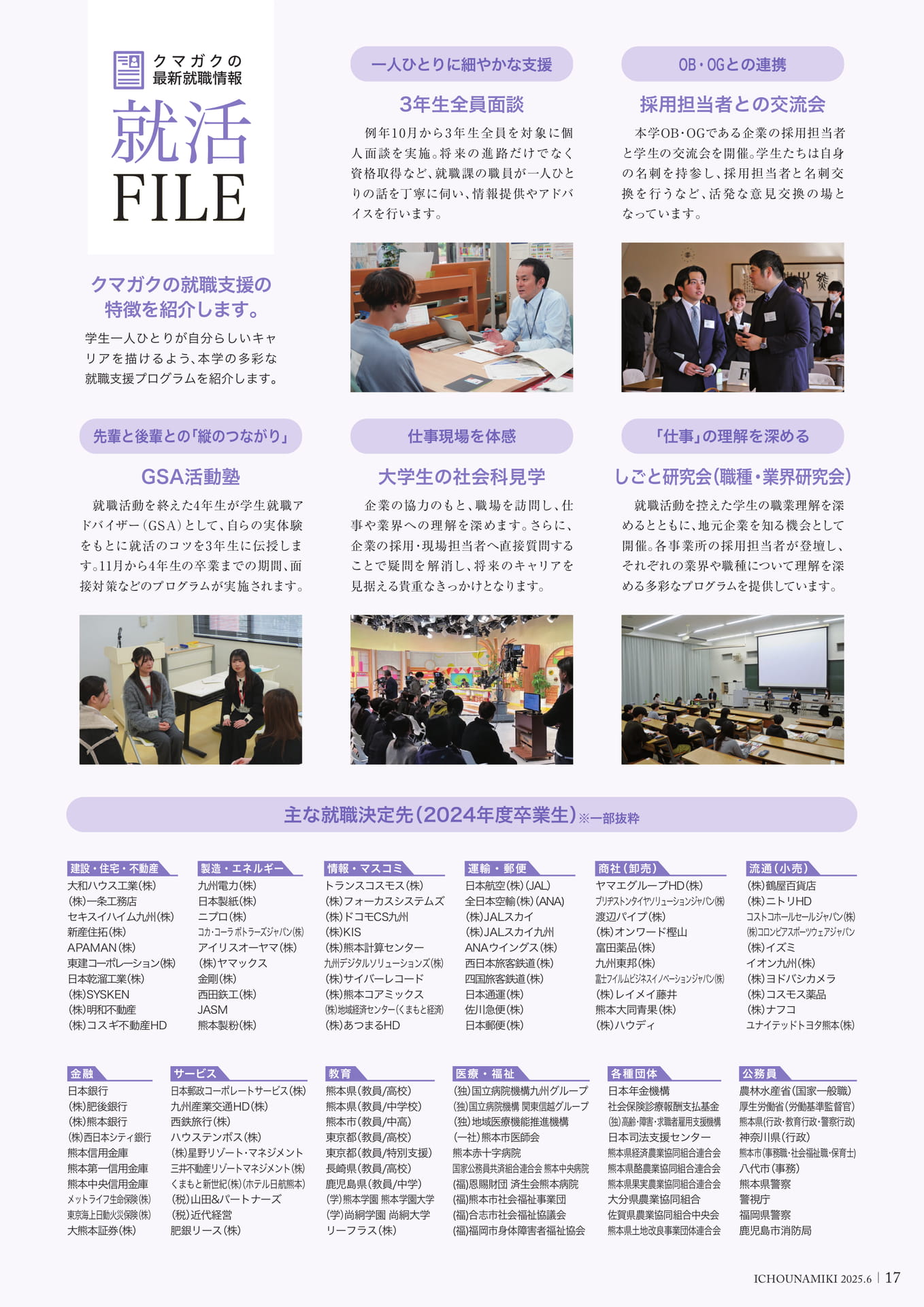 P17_就活FILE