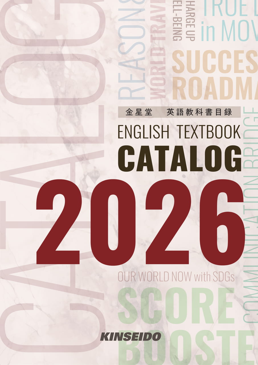 2026年度英語テキストEカタログ | ebook5