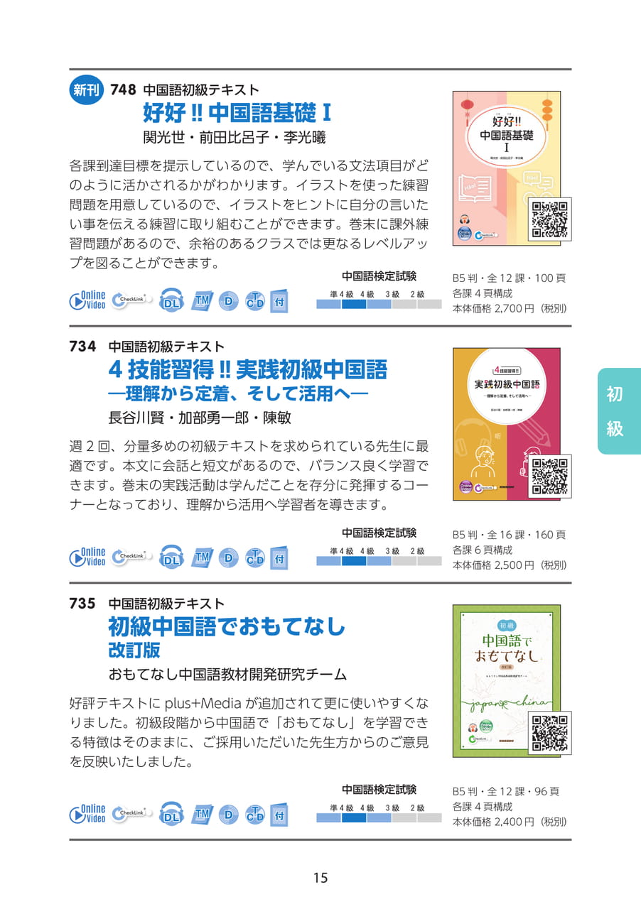 Page 15