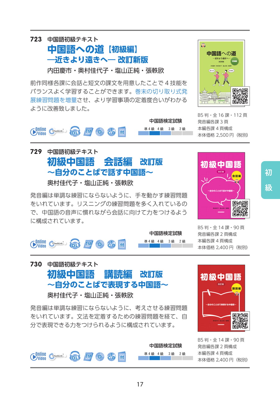 Page 17