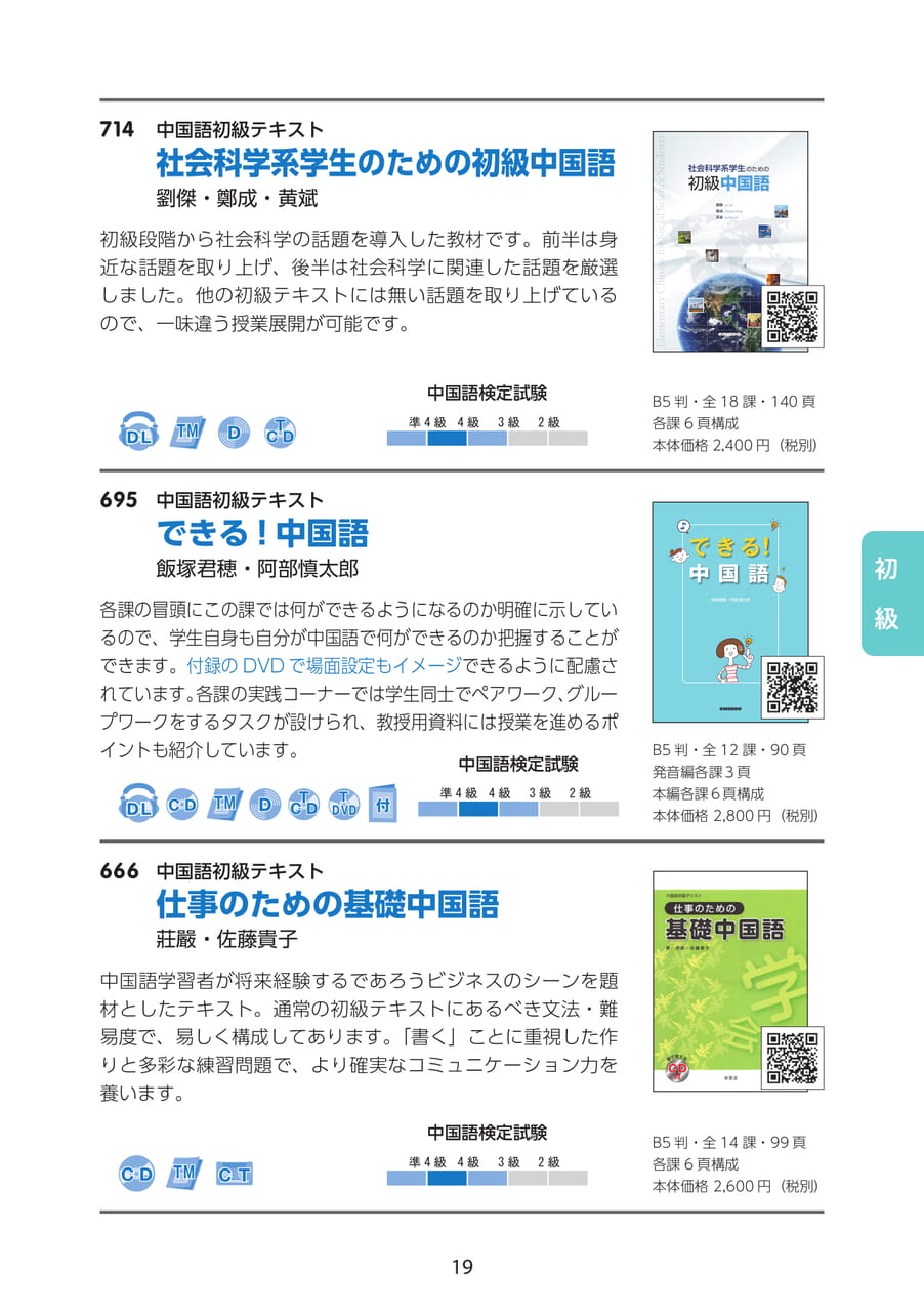 Page 19