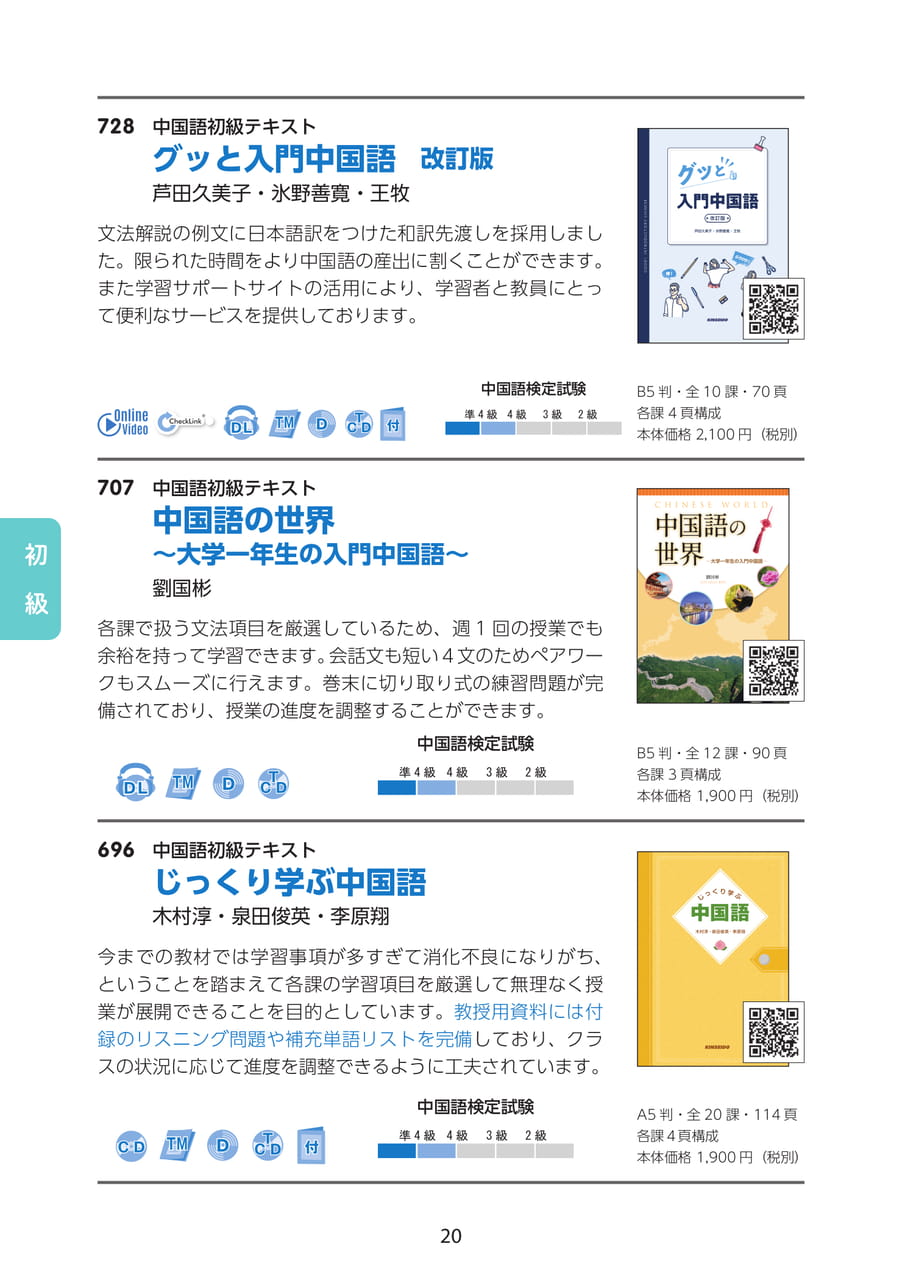 Page 20
