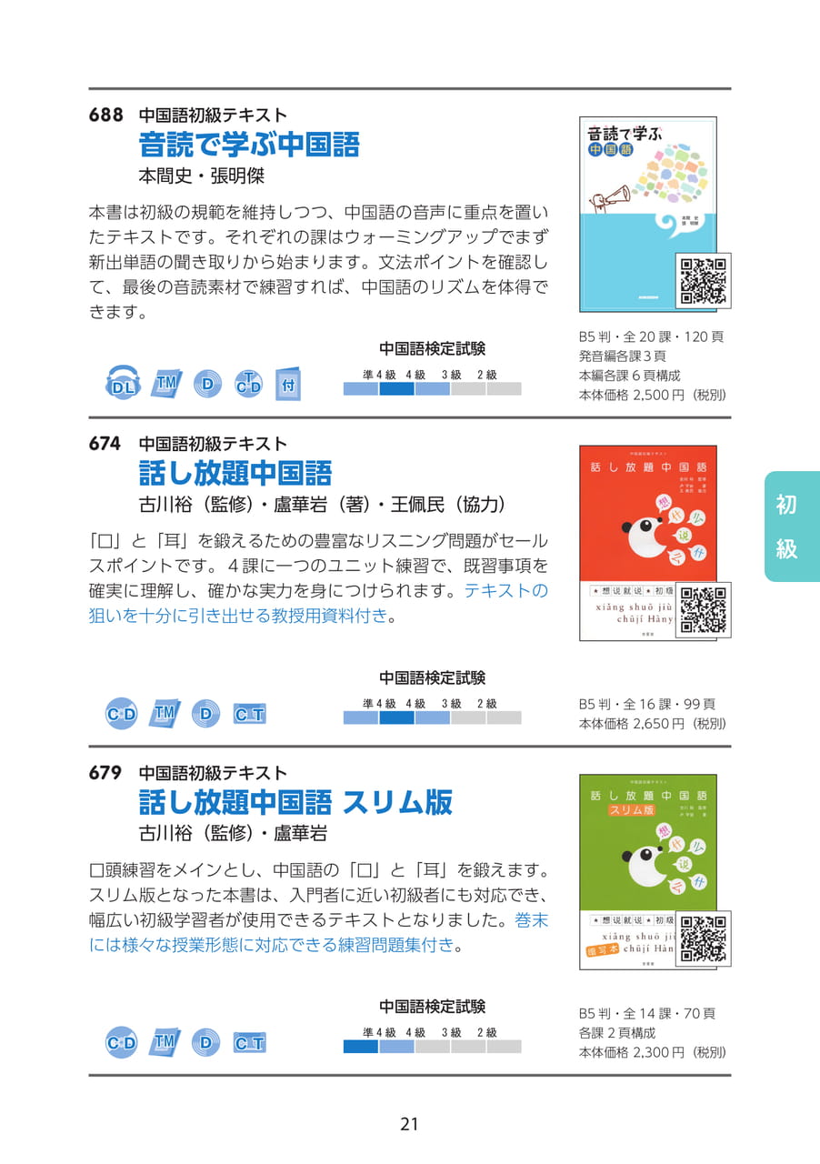 Page 21