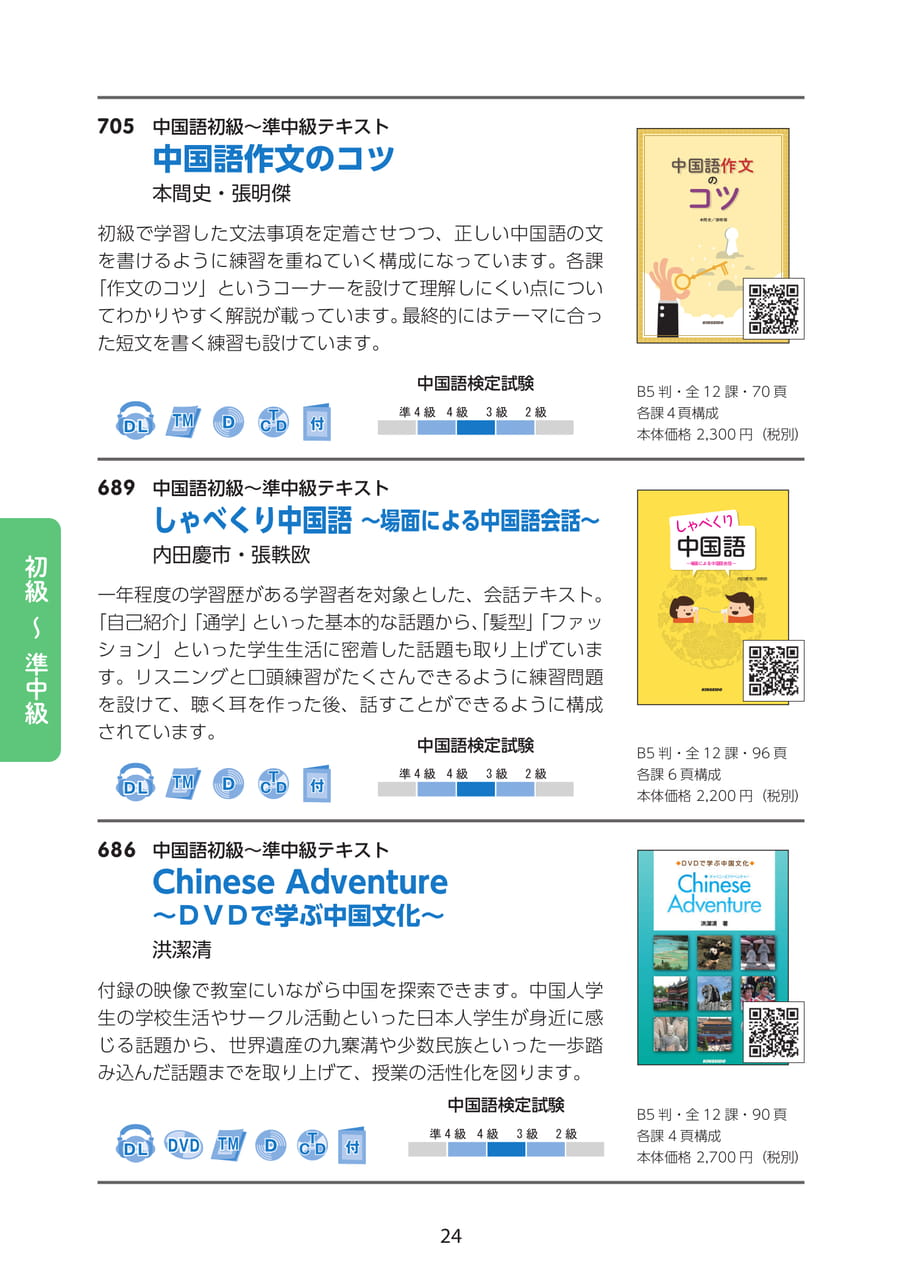 Page 24