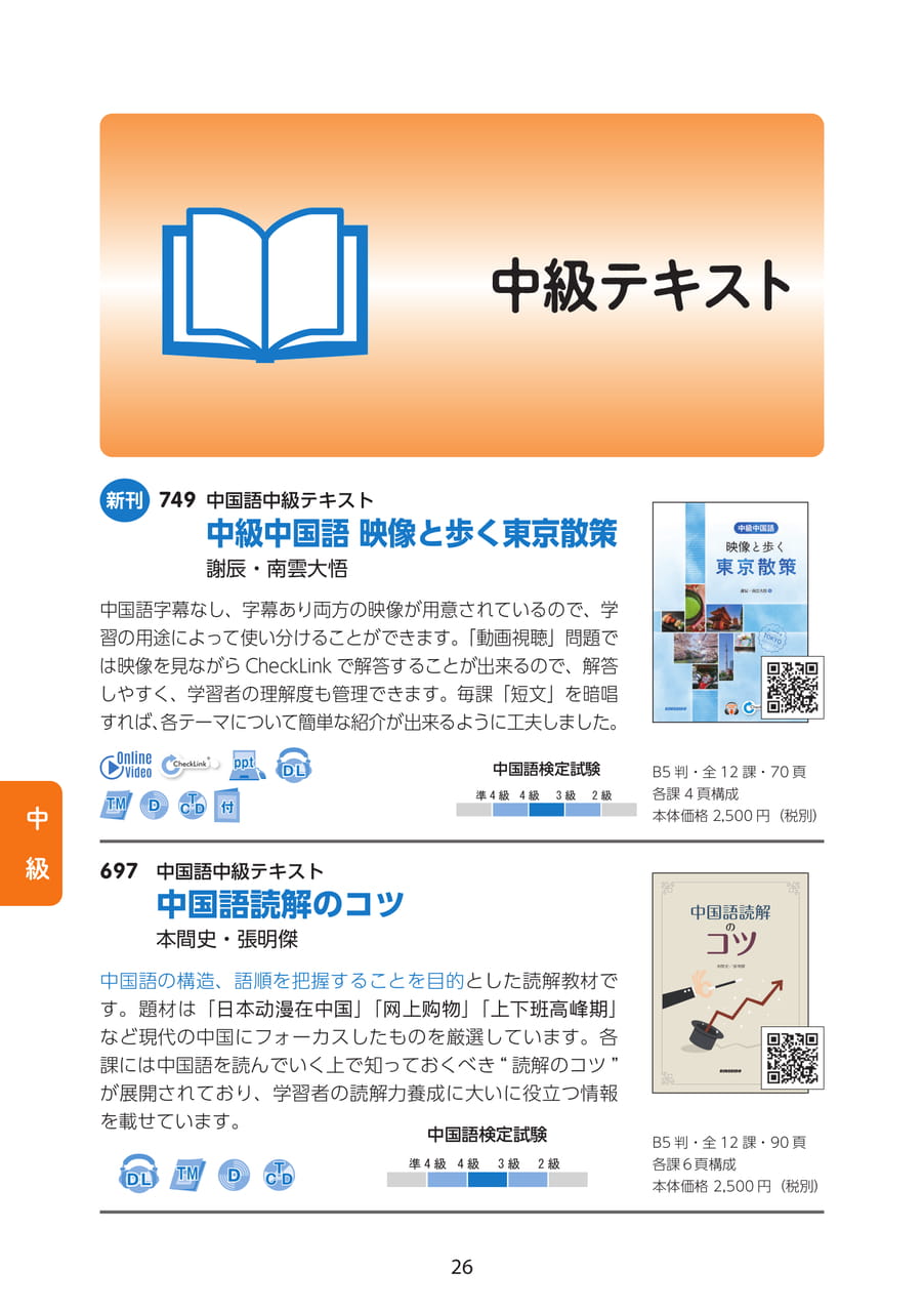 Page 26