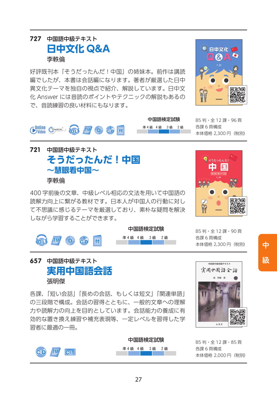 Page 27