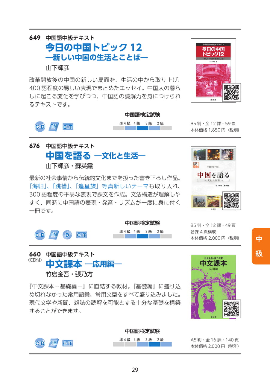 Page 29