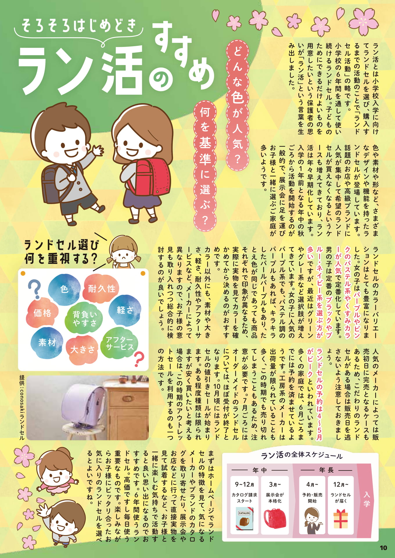 Page 10