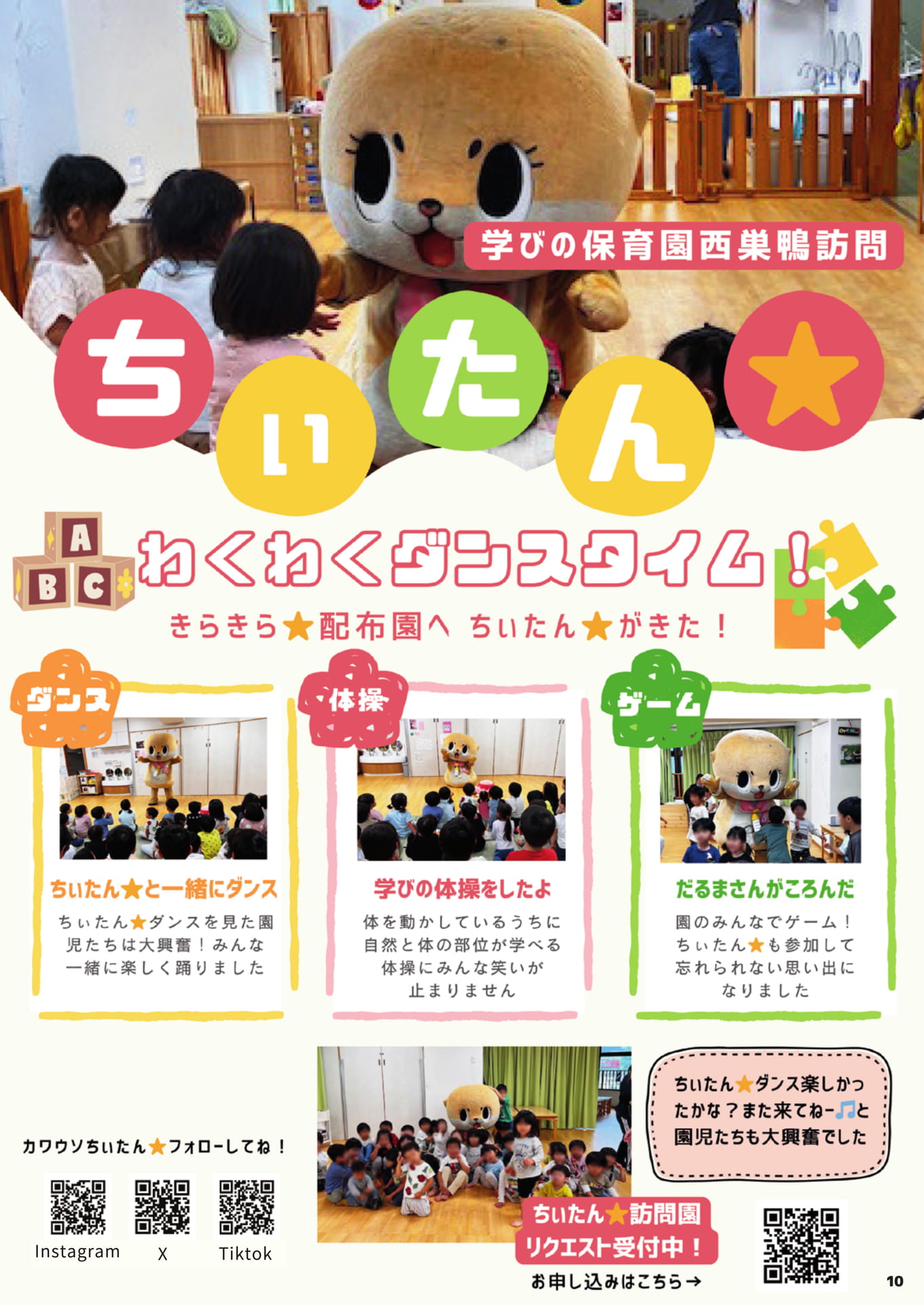 Page 10