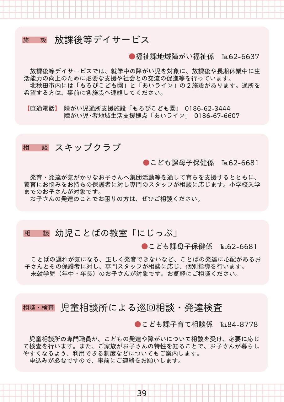 Page 40