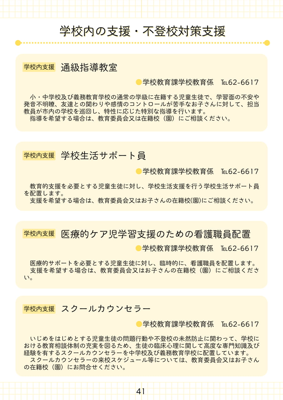Page 42