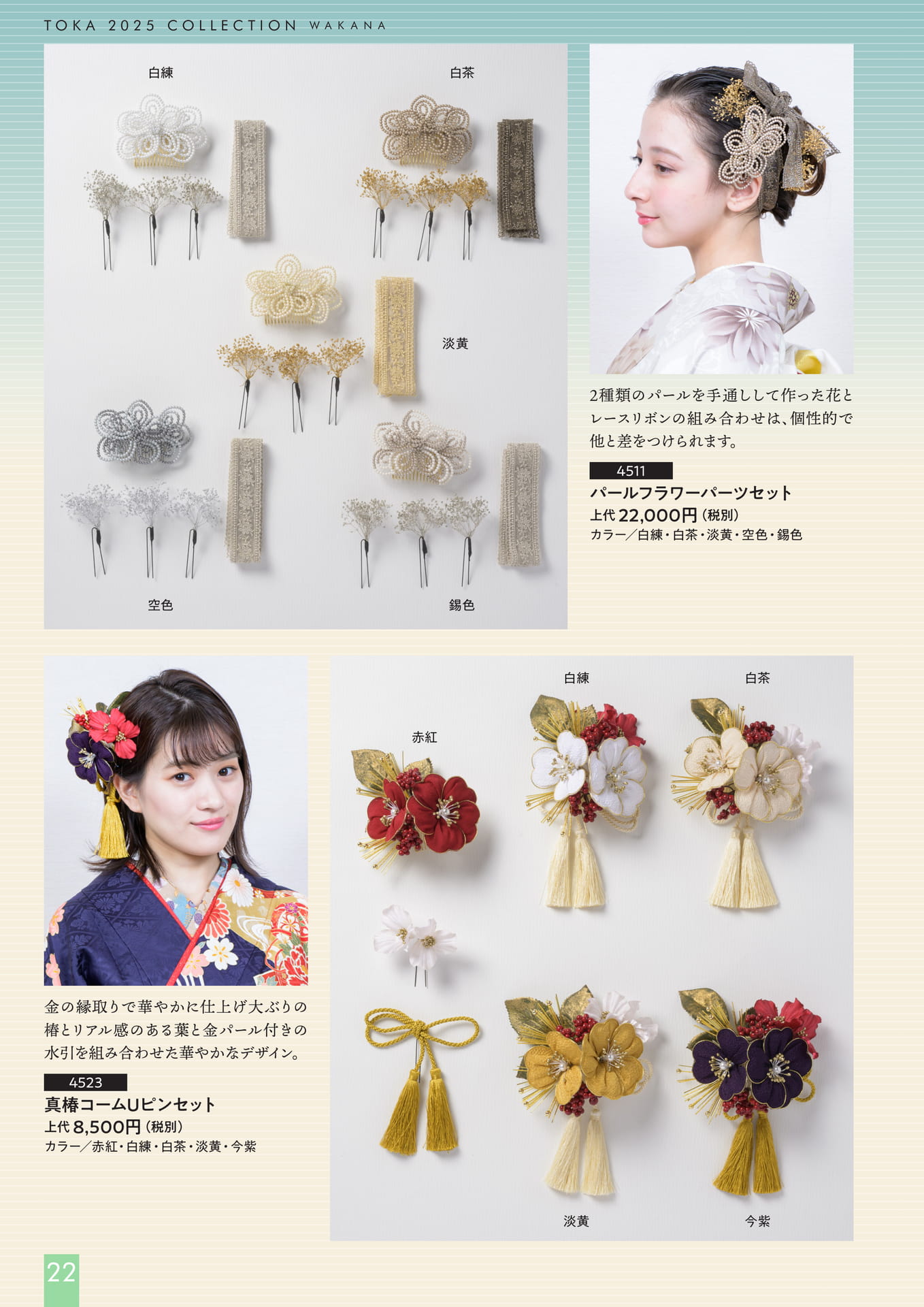 Page 22
