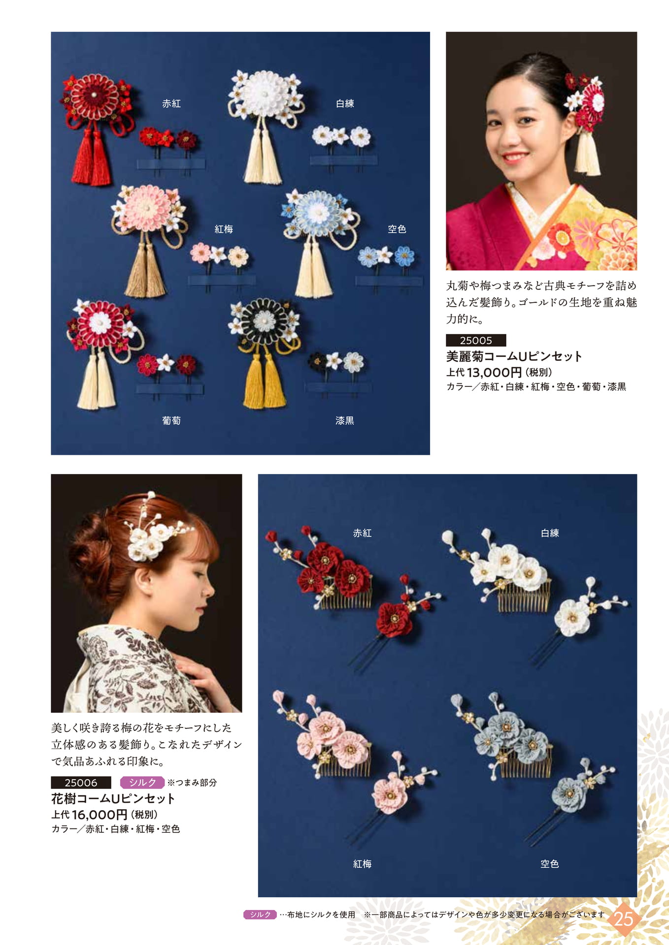 Page 25