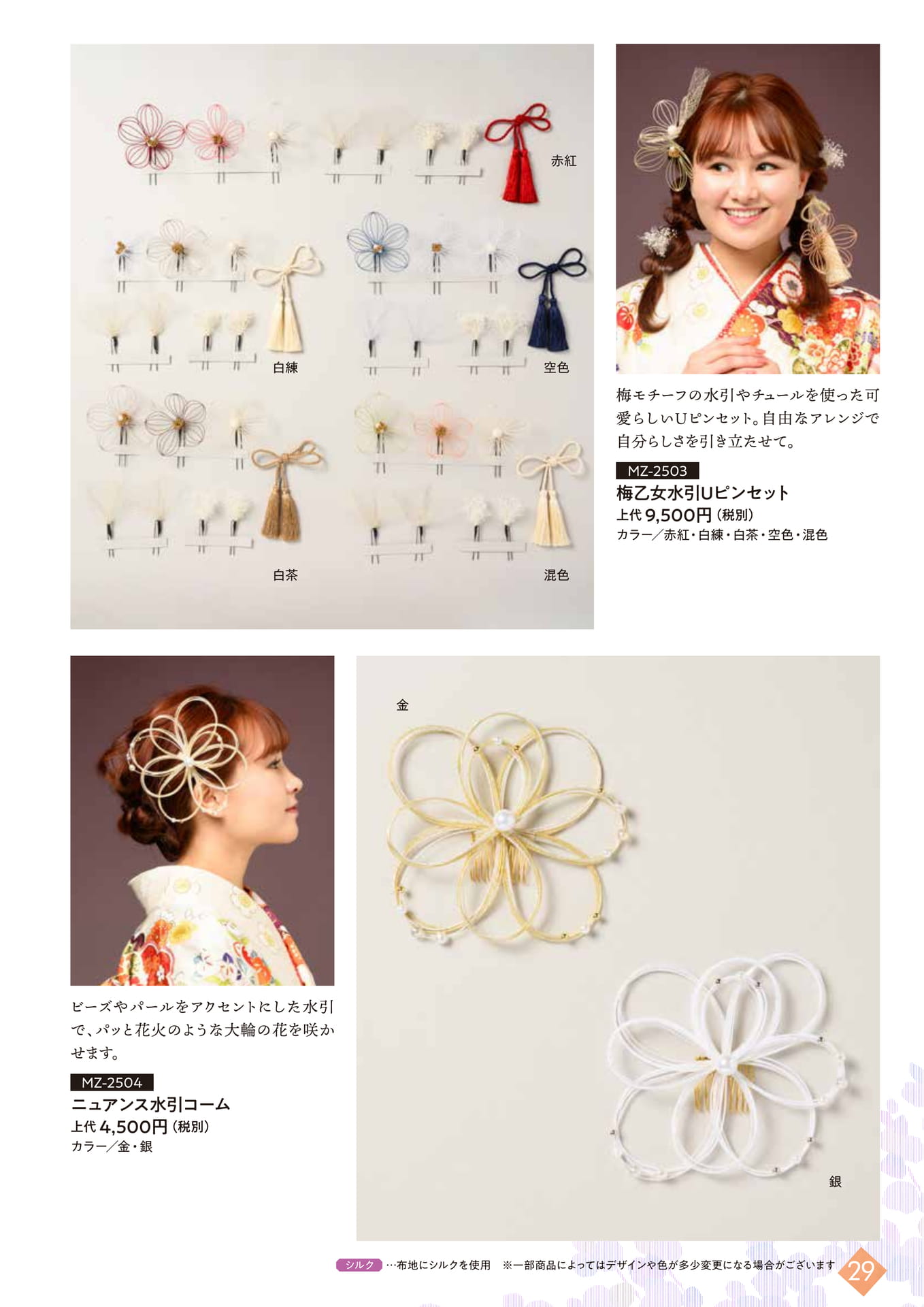 Page 29