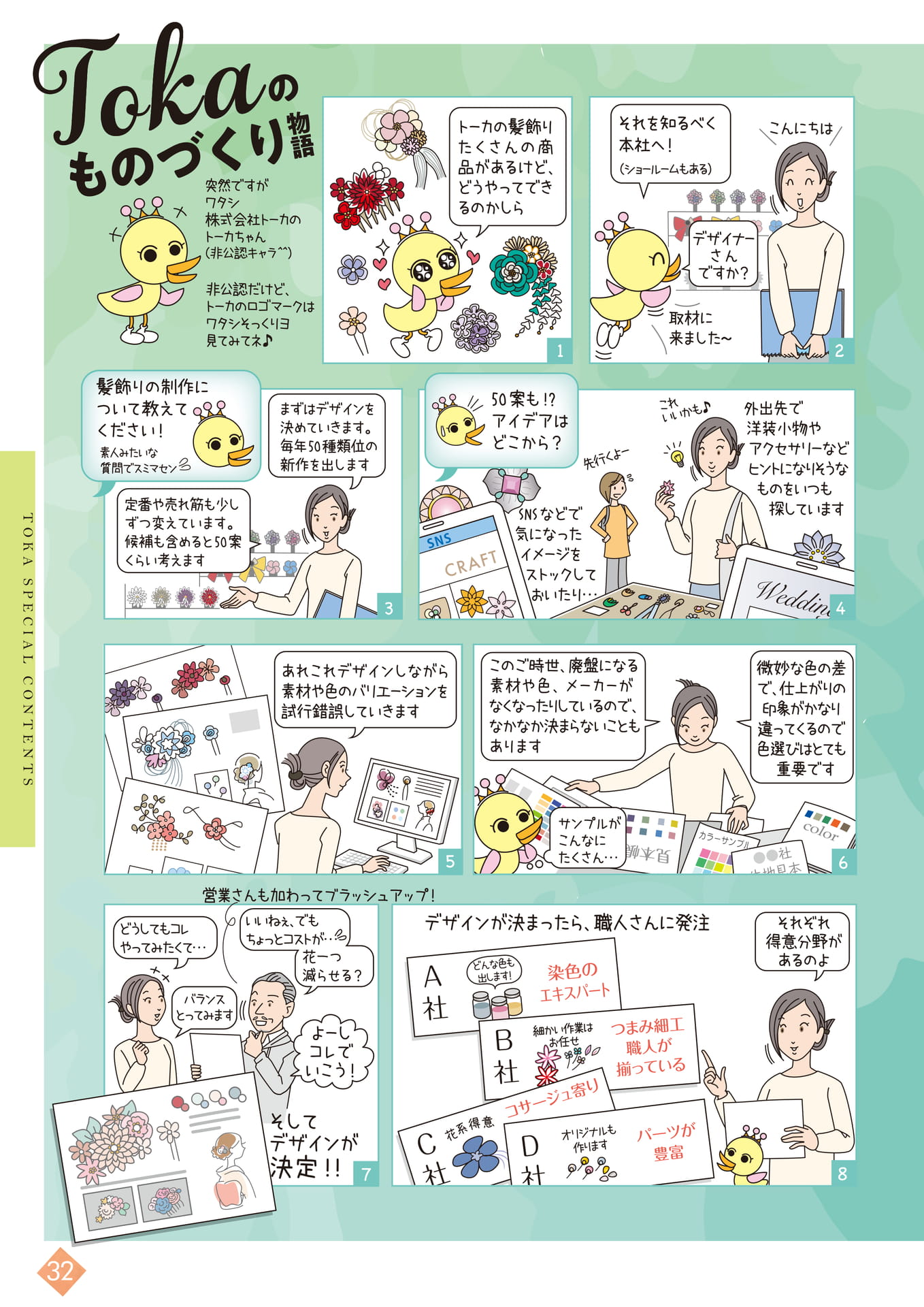 Page 32