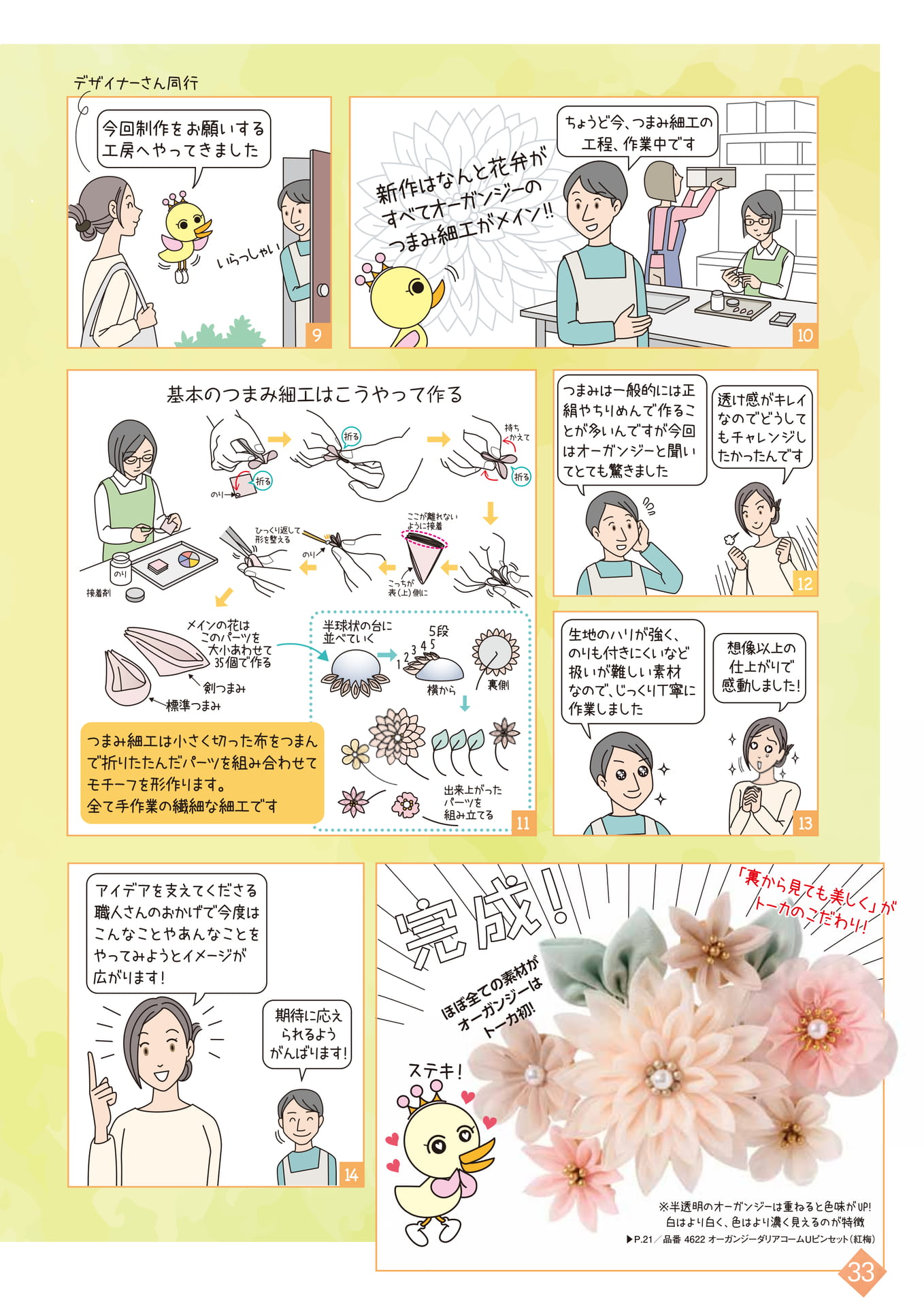 Page 33