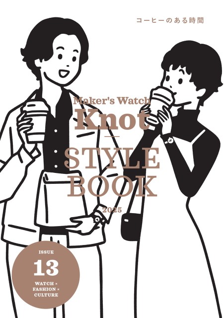 Knot STYLE BOOK 13