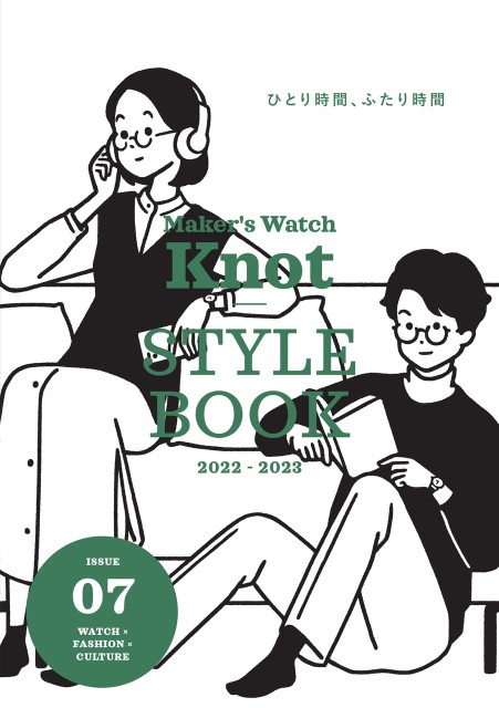 Knot STYLE BOOK 07