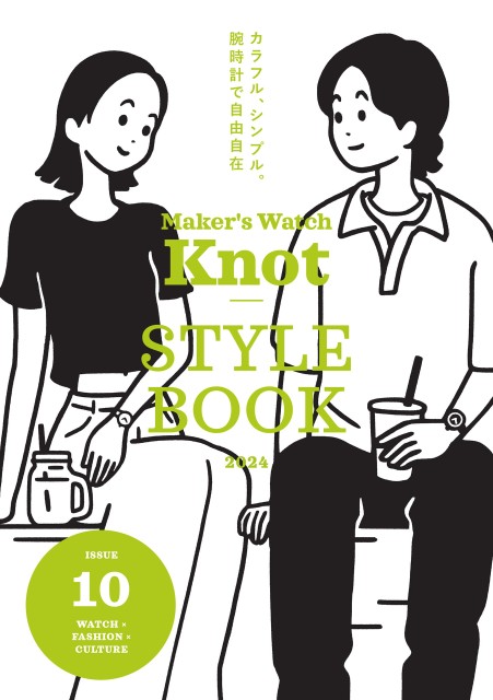 Knot STYLE BOOK 10