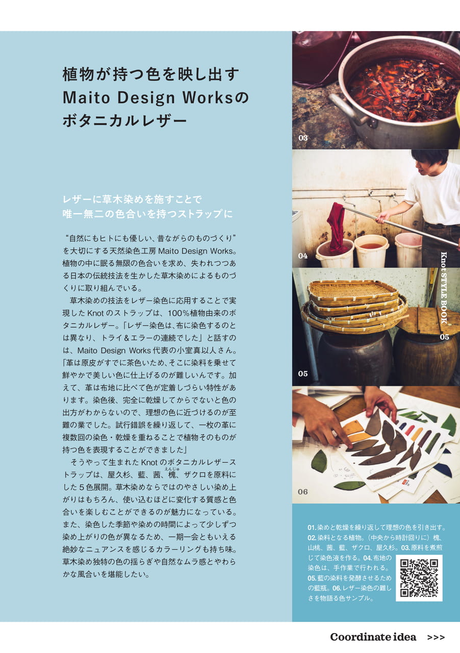 Knot × JAPAN CRAFTS - 2