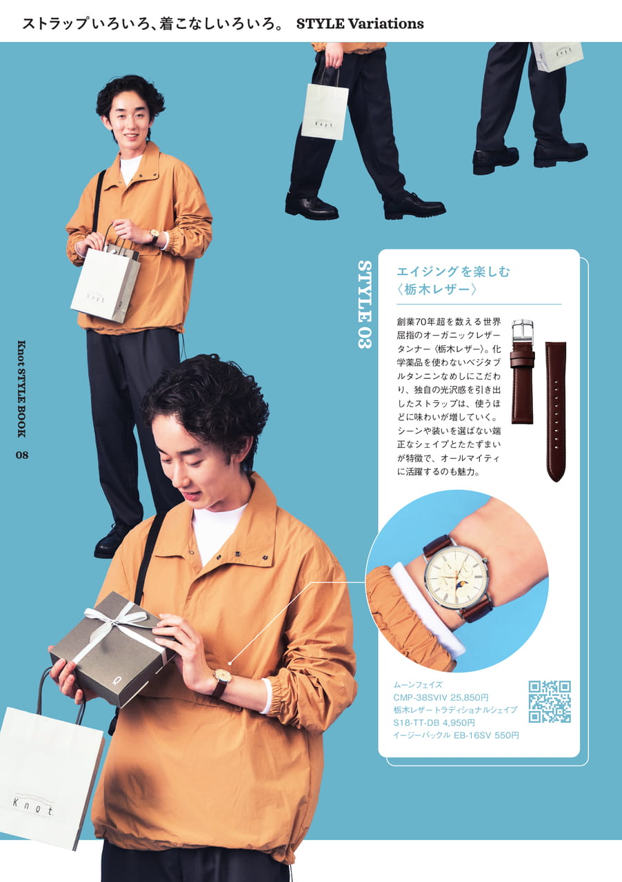 ものづくり×ファッション