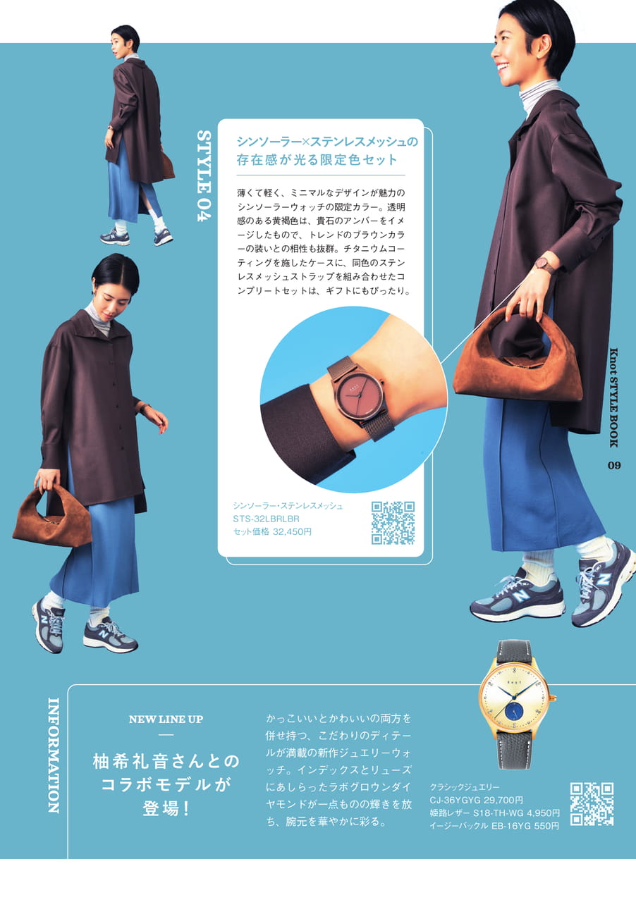 ものづくり×ファッション