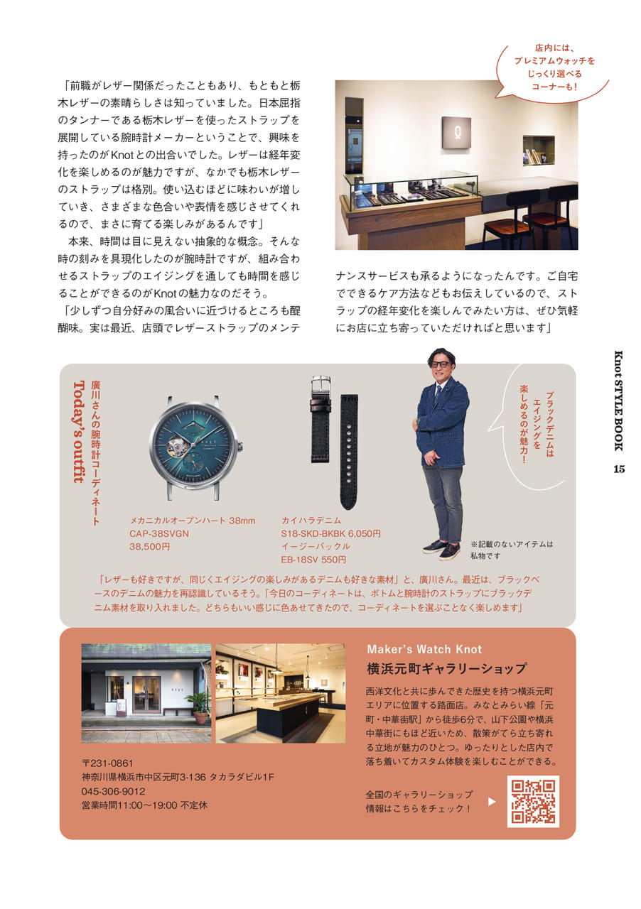 Gallery Shop Staff 横浜元町