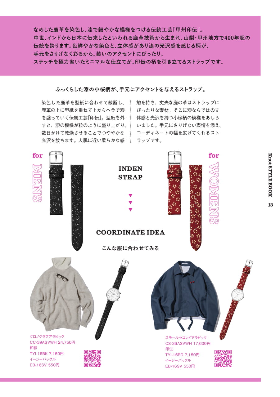 MUSUBU PARTNER 有限会社 印傳の山本 印伝 -2