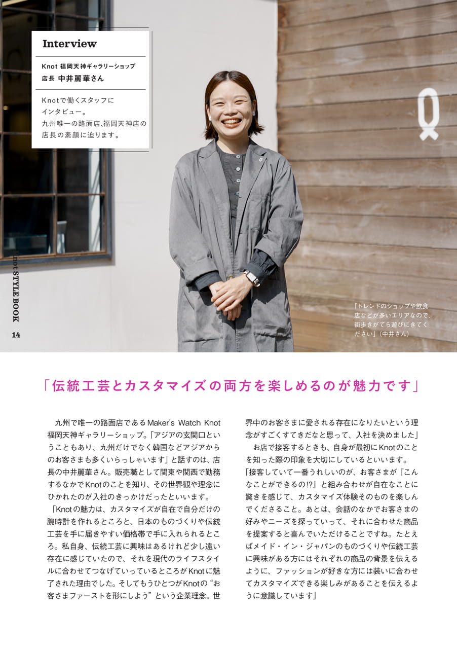 Gallery Shop Staff 福岡天神 -1