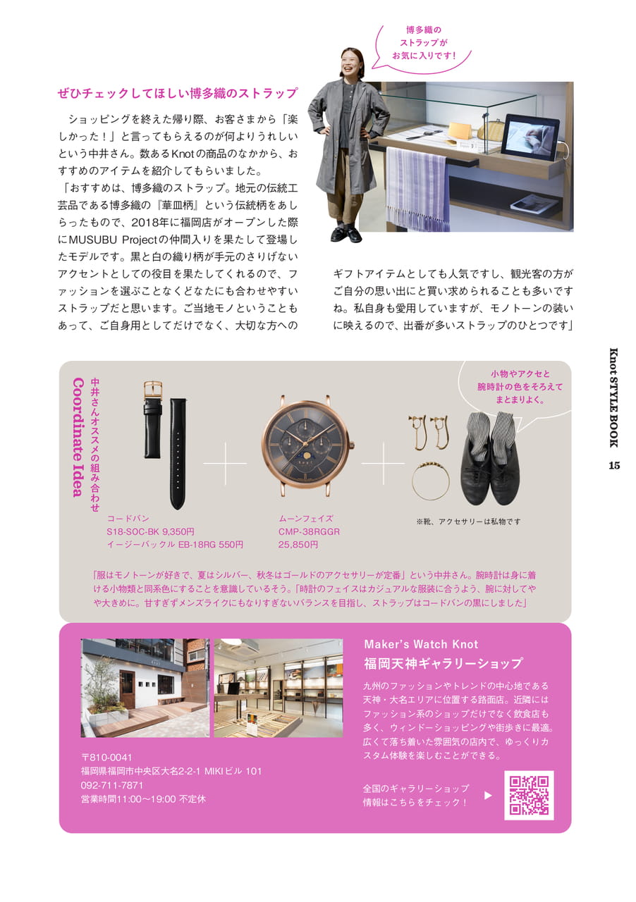 Gallery Shop Staff 福岡天神 -2