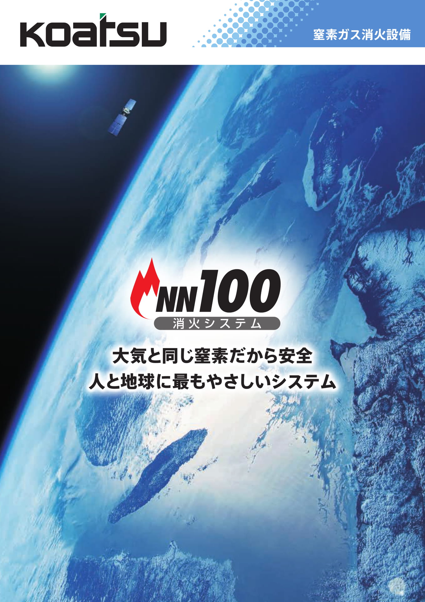 NN100_Catalog | ebook5