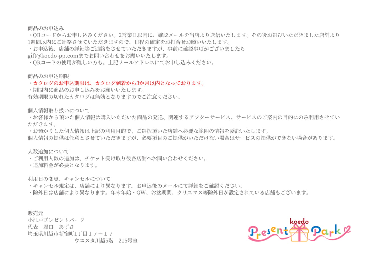 Page (追加)14