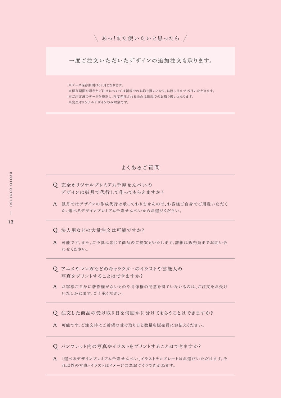 Page (追加)14
