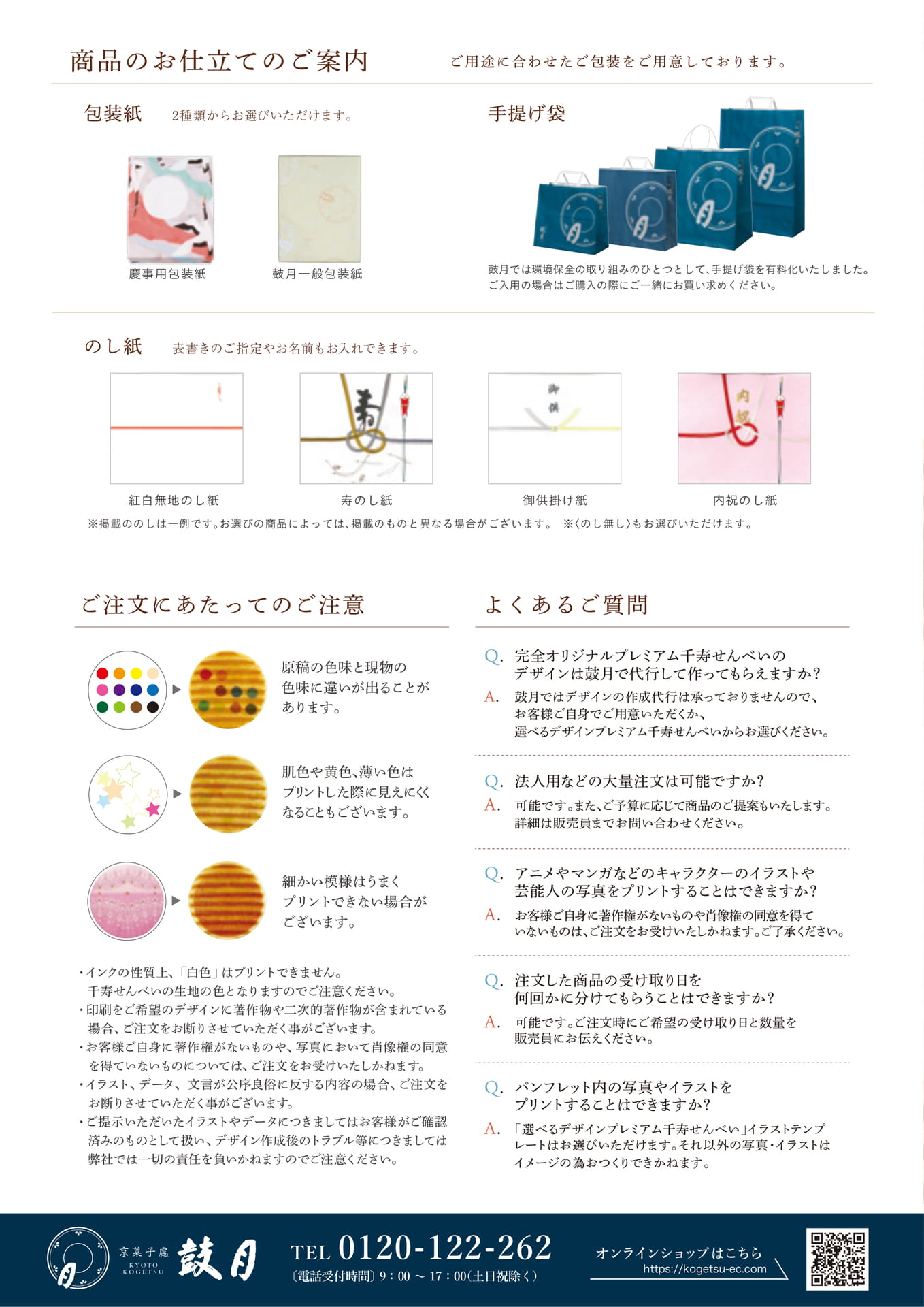 Page (追加)4