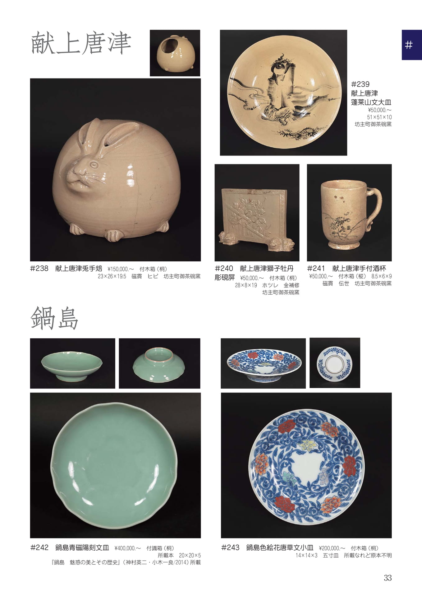 Page 037