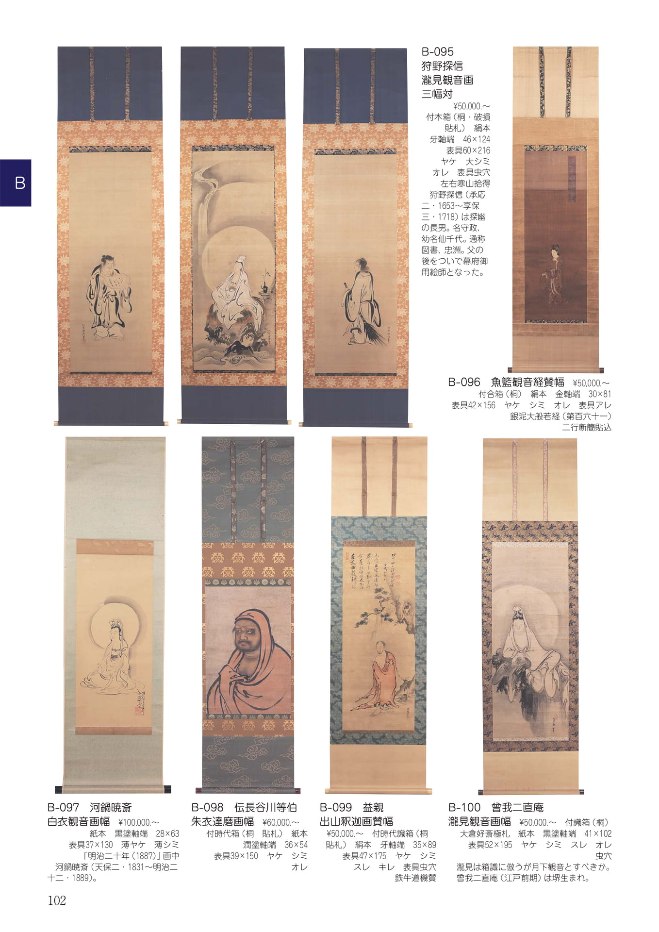 Page 106