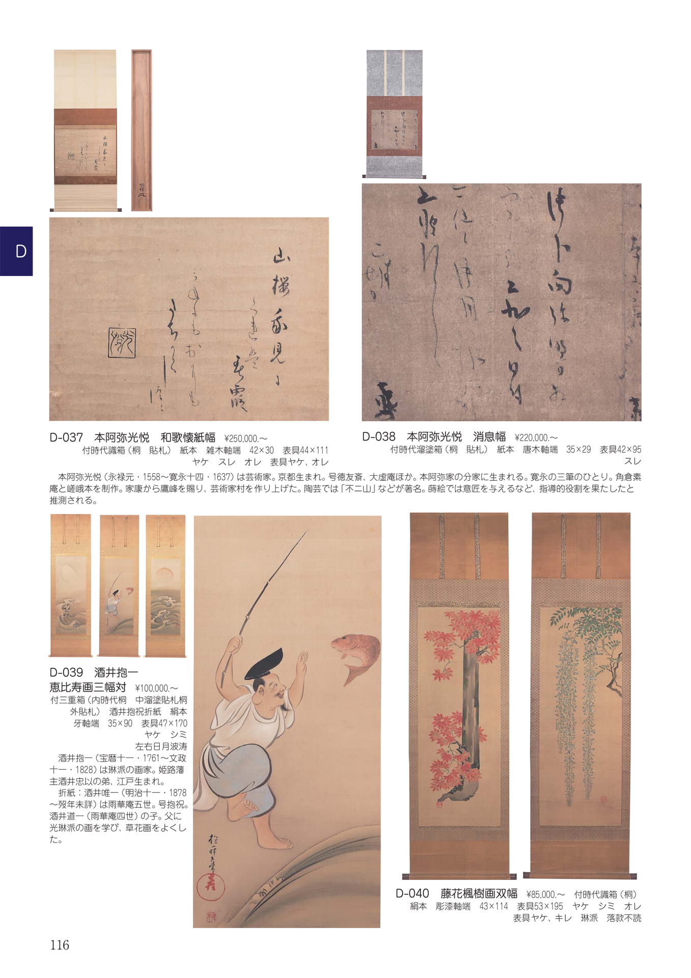 Page 120