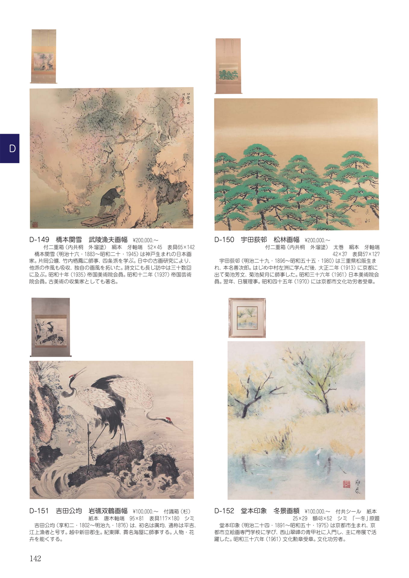 Page 146