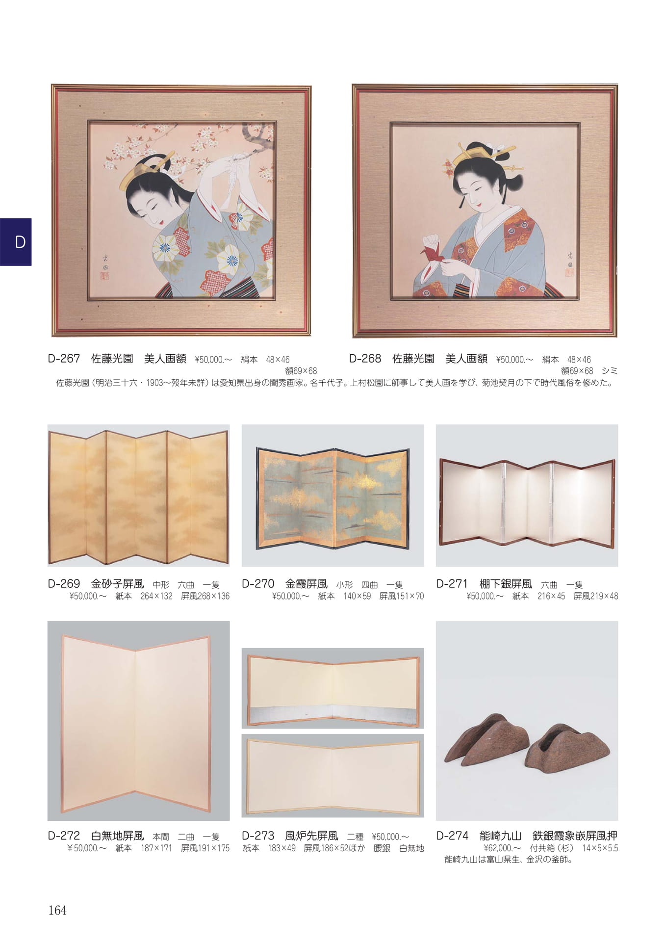Page 168