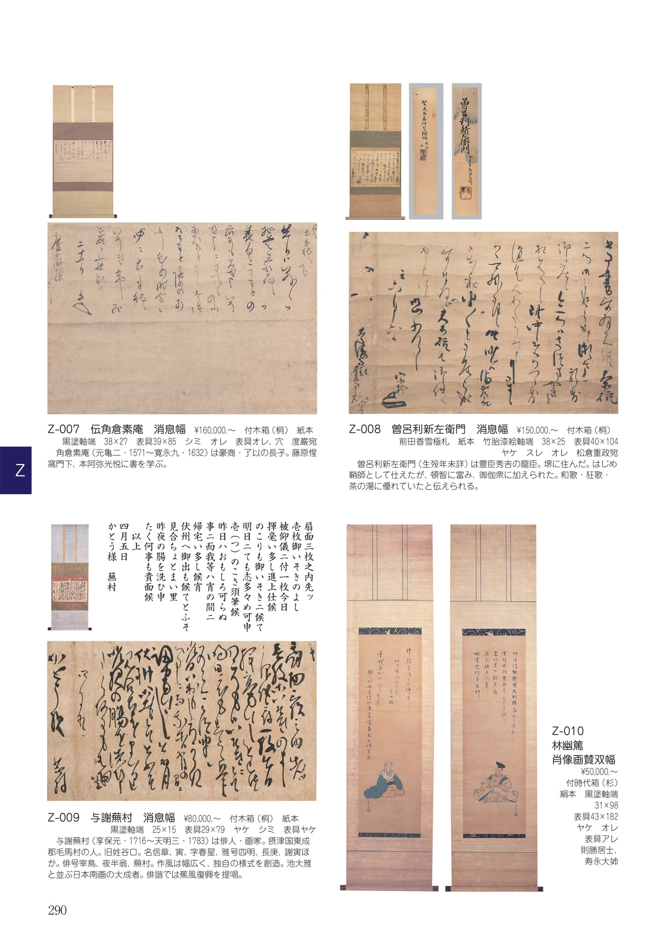 Page 294
