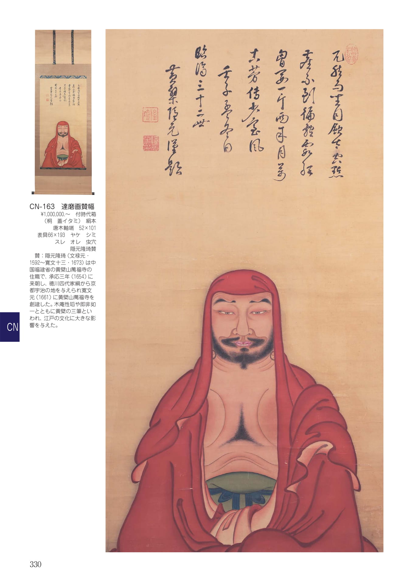 Page 334