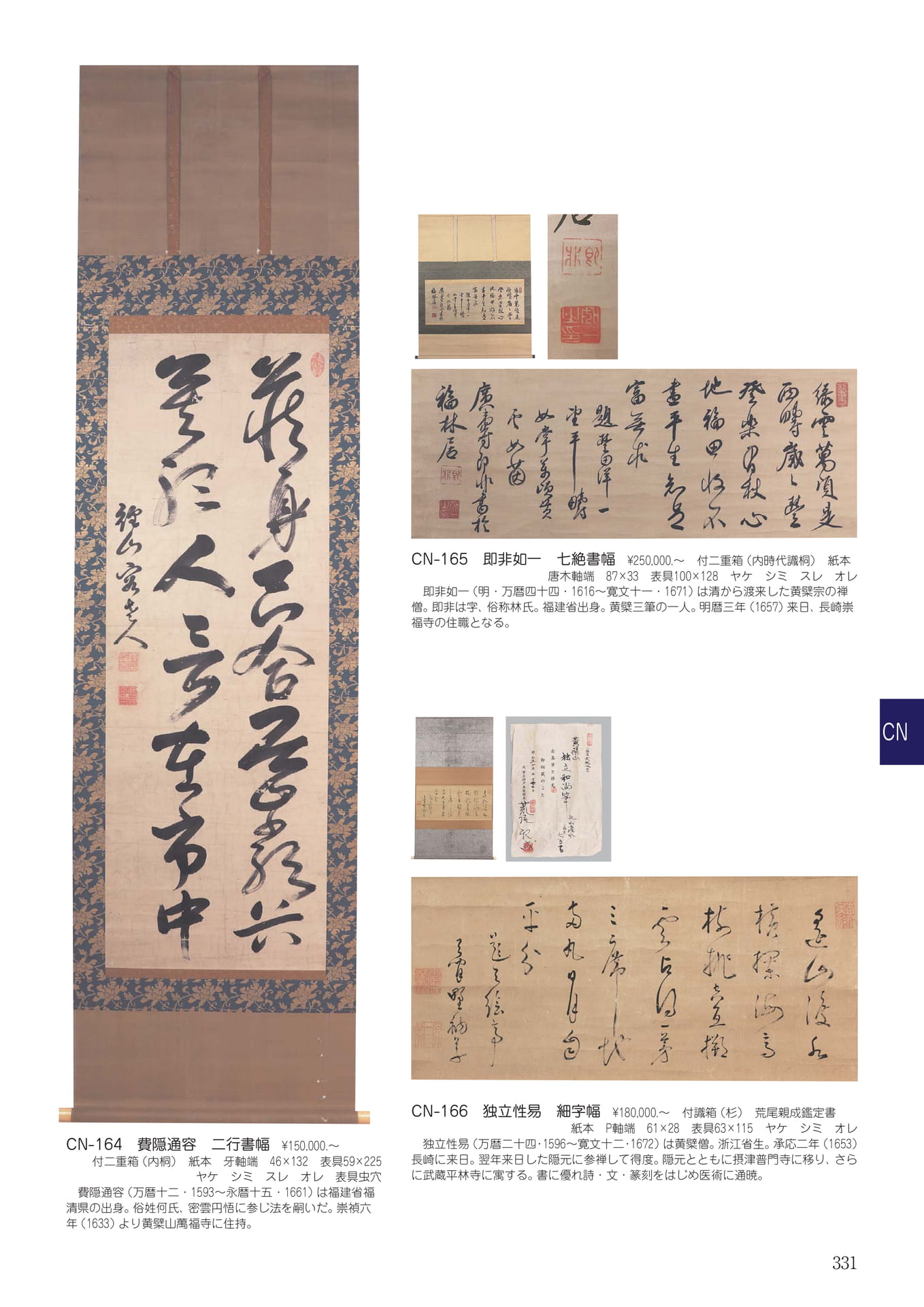 Page 335