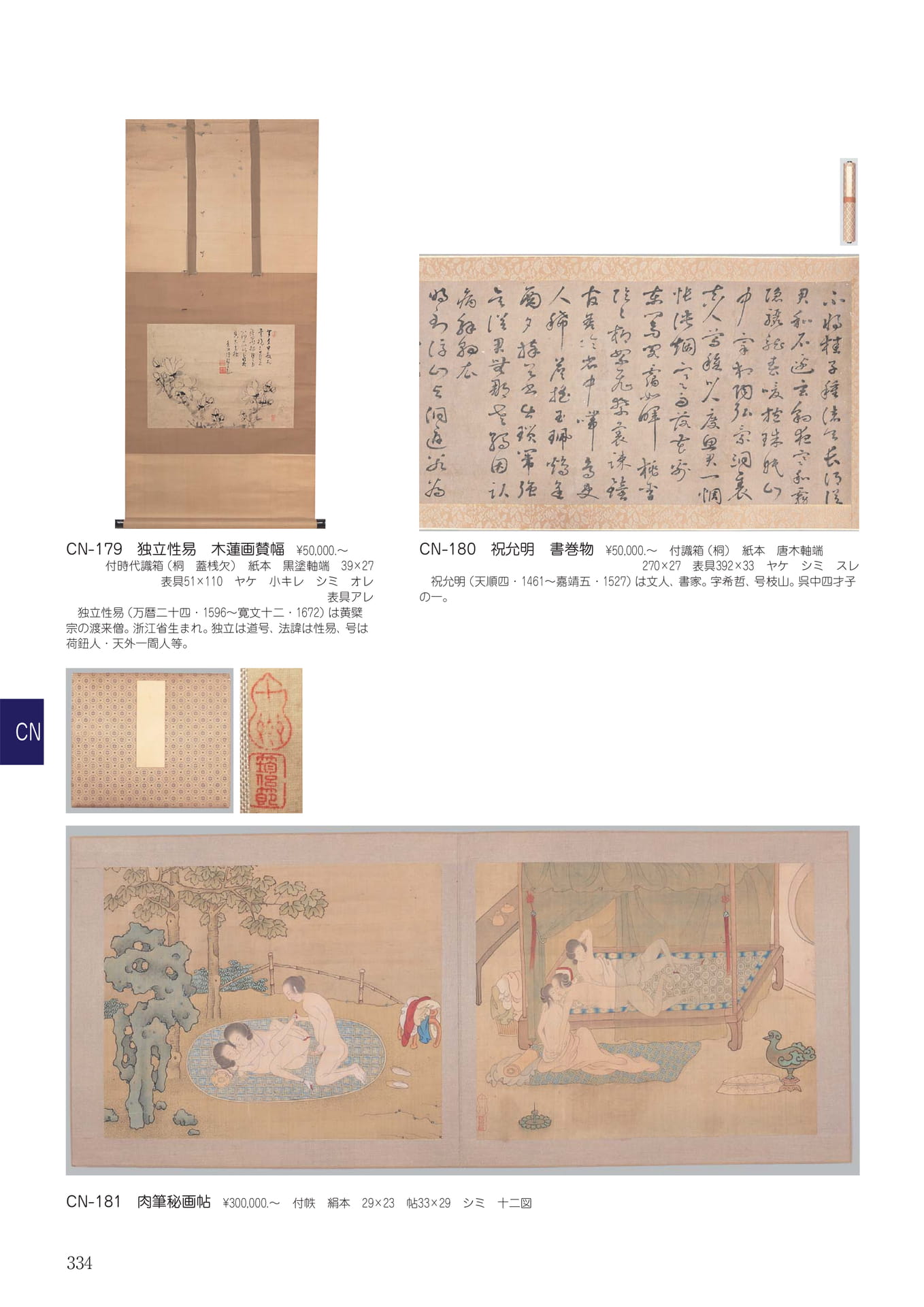 Page 338