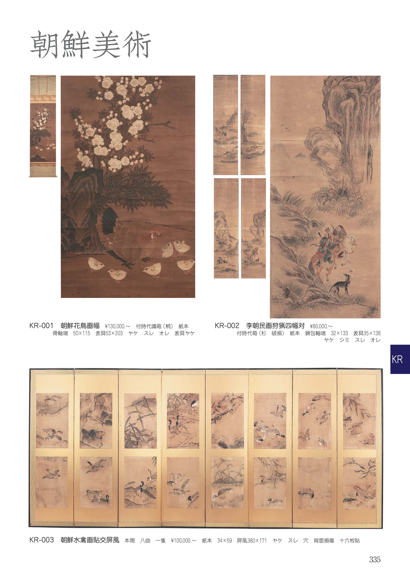 Page 339